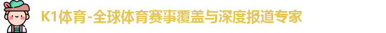 K1体育